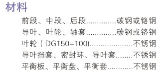 沈阳水泵DG型次高压深夜免费视频